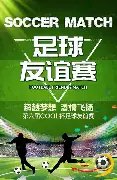 激战太妃糖,哲凯赖什与,萨卡并肩作,广州赛马,赛程安排,赛果查询,马匹资料,赛事动态