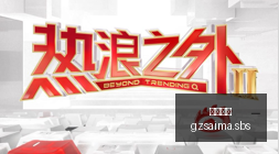 春季赛战队,崛起,剑指冠军之,广州赛马,赛程安排,赛果查询,马匹资料,赛事动态