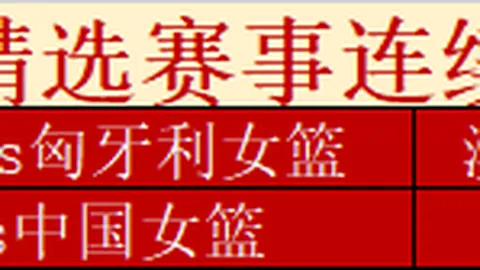 “亚洲杯男篮预选赛：中国队迎战日本，高诗岩缺席今夜对决”